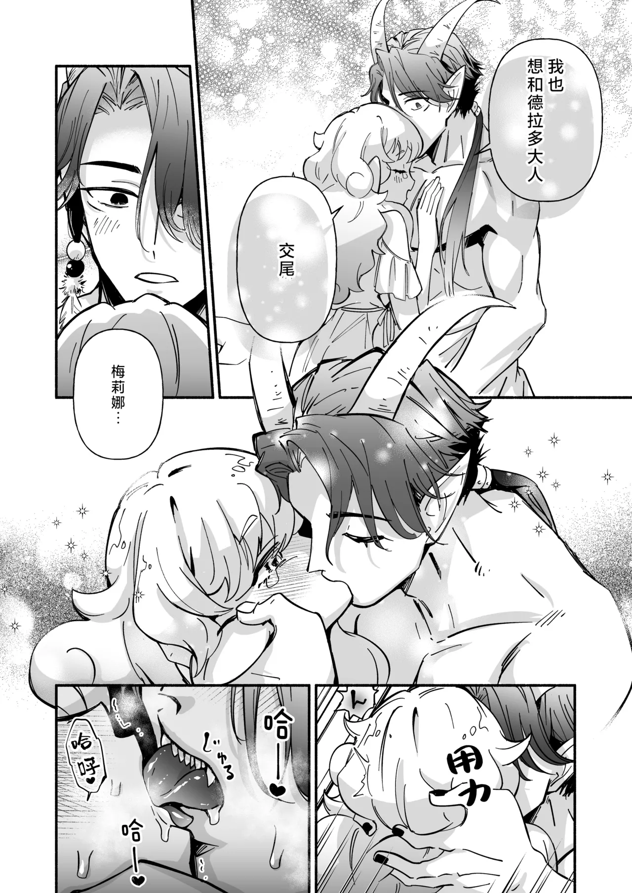 hitsuji hime wa ryuo-sama ni tabe raretai | 羊公主想要被龙王大人吃掉 page 17 original parody - sole female sole male hentai manga - read online free