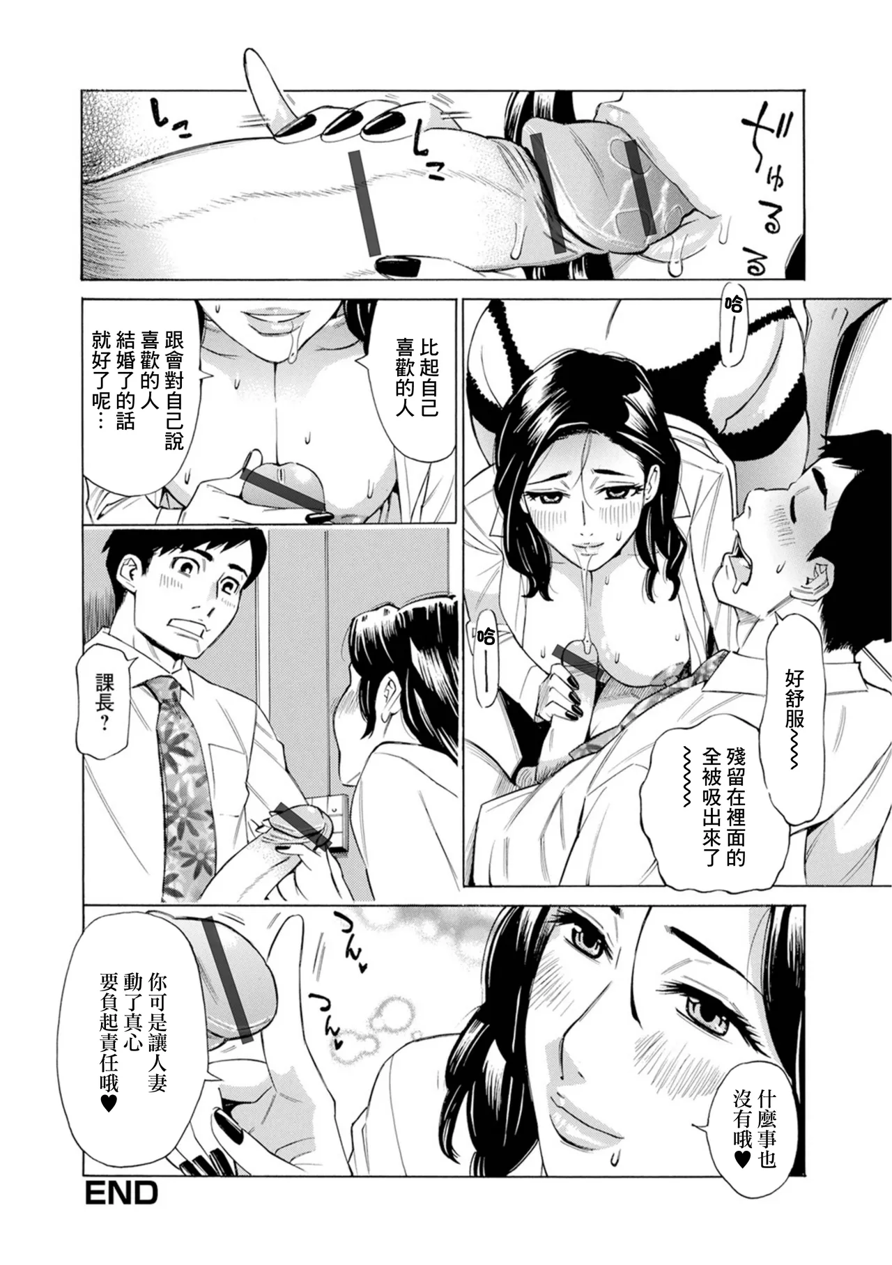 Valentine ni Iyashi Iyarashi Ai - Page 18