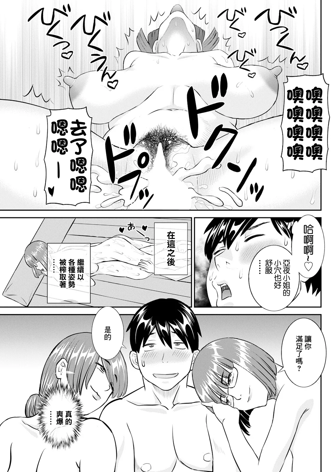 Konya no Mizushimasan Ch. 9 - Page 17