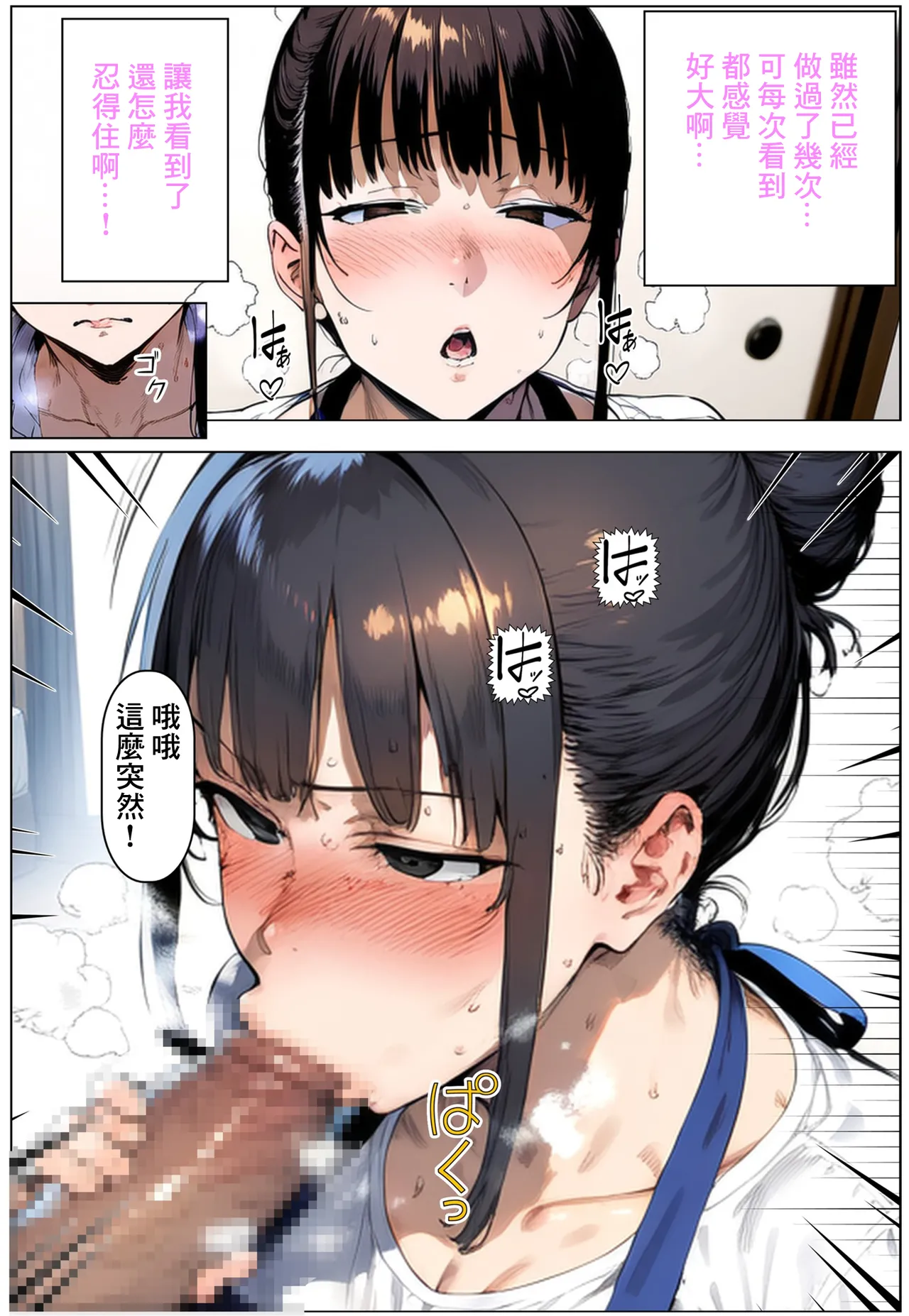 Kanojo no Kimajime na Haha ni Seiyoku Shori ni Tsukawaretemasu | 我被女朋友的正經老媽拿來當成了洩欲工具 - Page 8