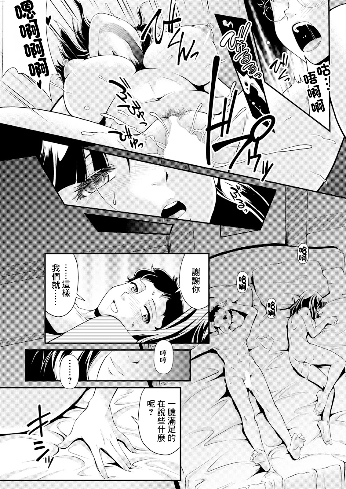 Reijou no Abunai Switch page 13 - big breasts full censorship hentai manga - read online free