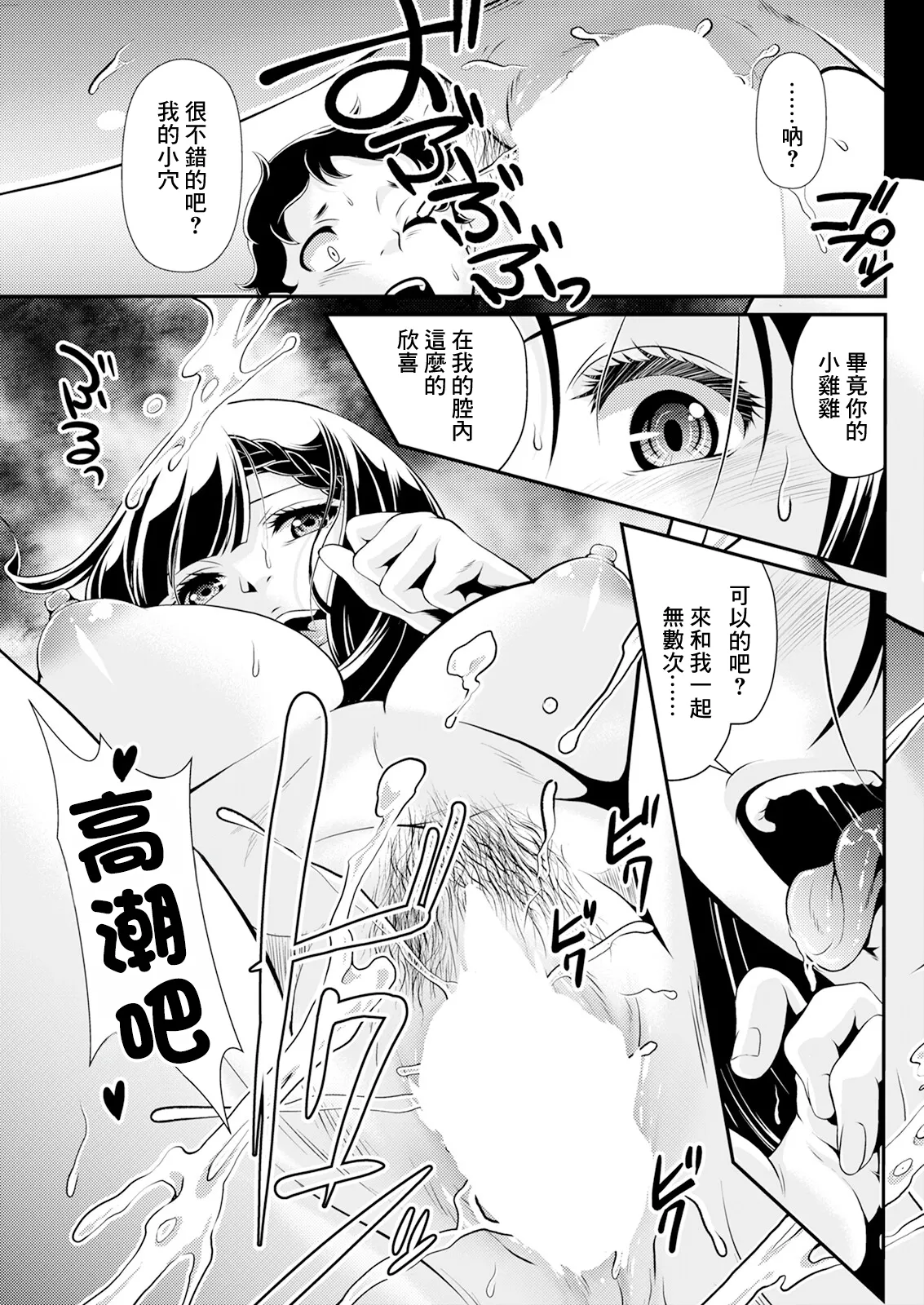 Reijou no Abunai Switch page 19 - big breasts full censorship hentai manga - read online free