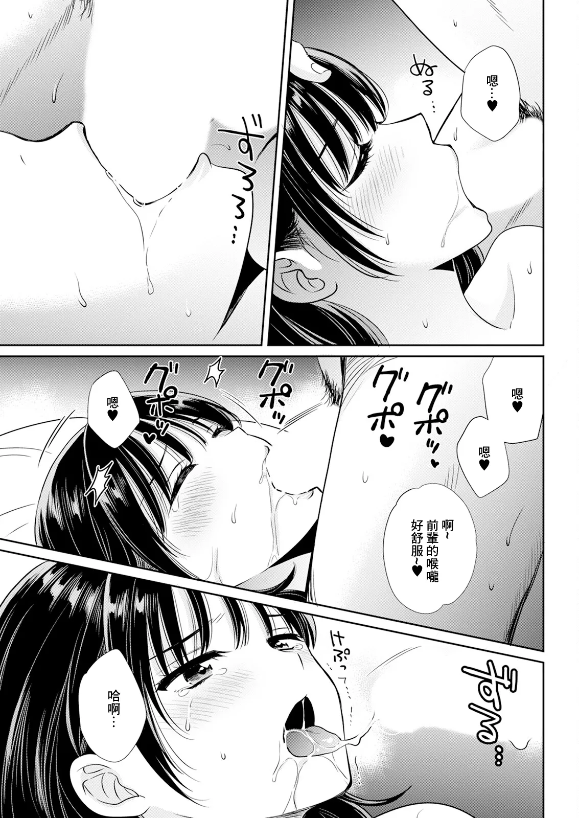 Watashi no Oku ni Todoku Kimi vol. 3 page 11 - sole female sole male hentai manga - read online free