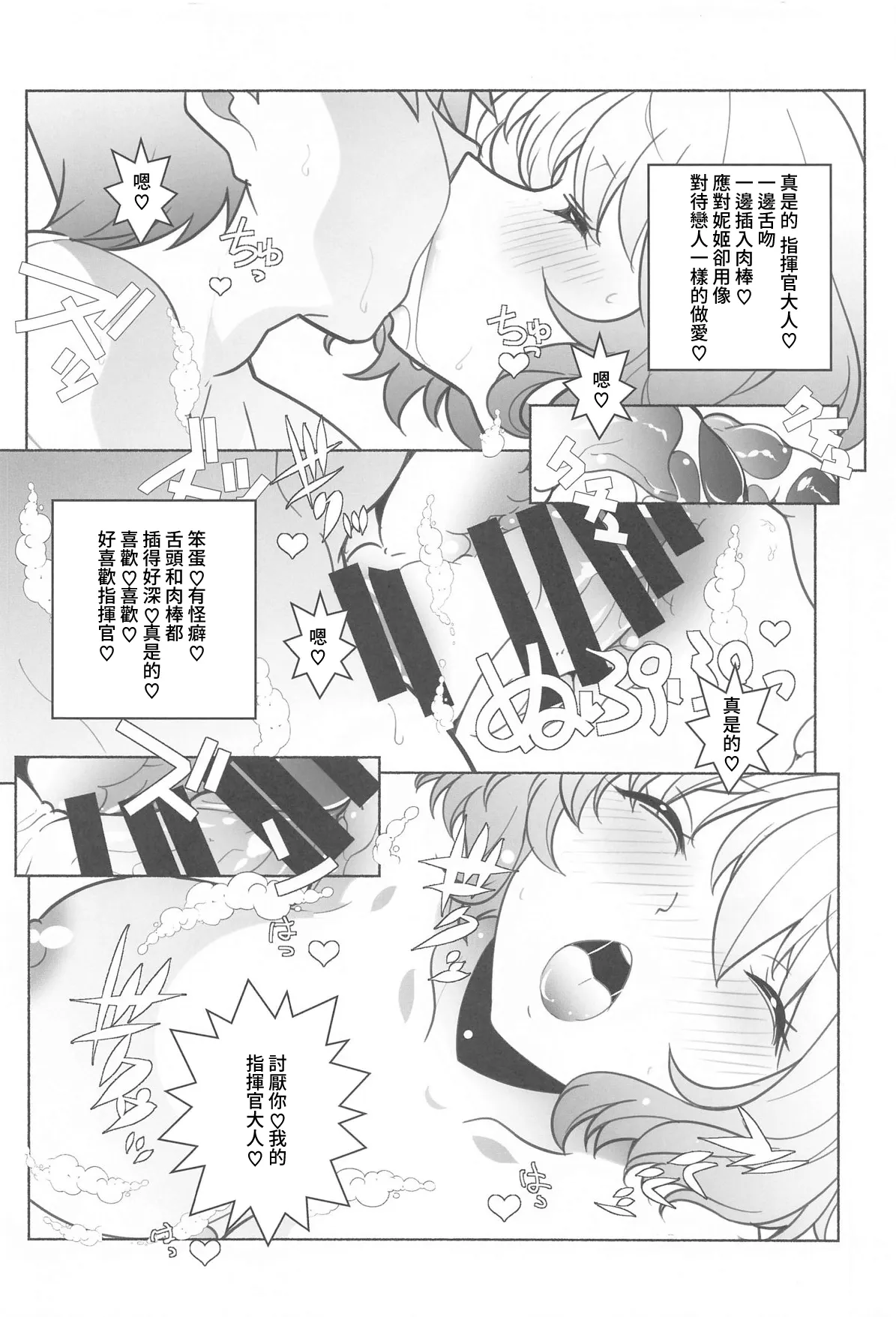 Shikikan-sama  Shower Kashite page 11 featuring anis goddess of victory nikke parody - sole female sole male hentai manga - read online free