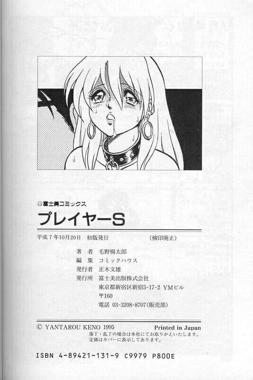 Player S page 165 original parody - rough translation collar hentai manga - read online free