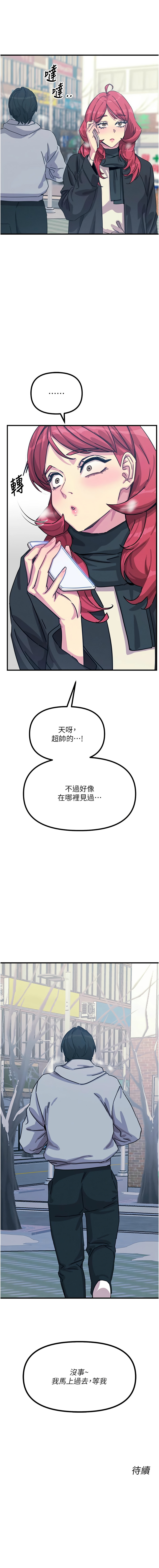 恶次人生 | 惡次人生 1-14 page 104 - big breasts webtoon hentai manga - read online free