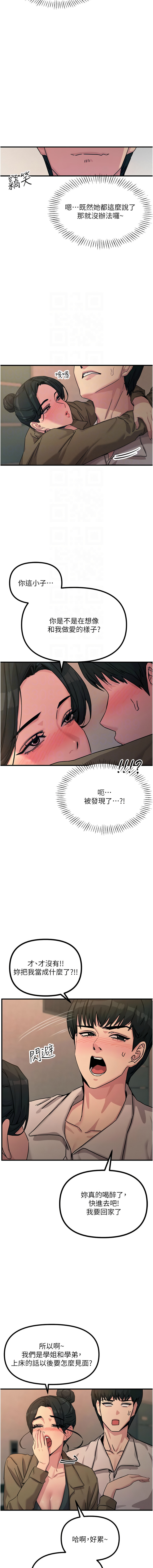 恶次人生 | 惡次人生 1-14 page 131 - big breasts webtoon hentai manga - read online free