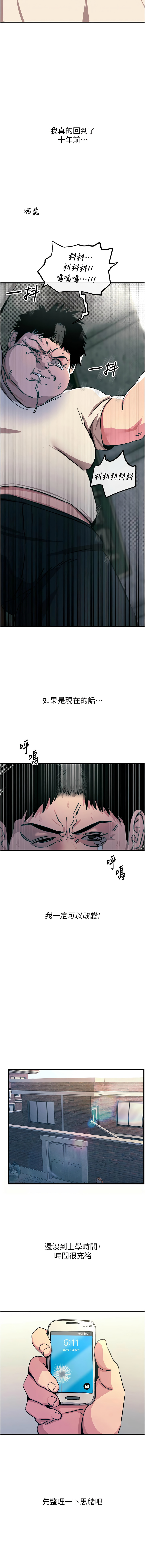 恶次人生 | 惡次人生 1-14 page 14 - big breasts webtoon hentai manga - read online free