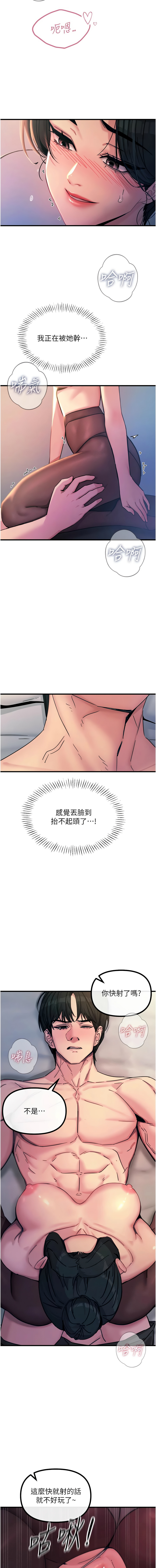 恶次人生 | 惡次人生 1-14 page 144 - big breasts webtoon hentai manga - read online free