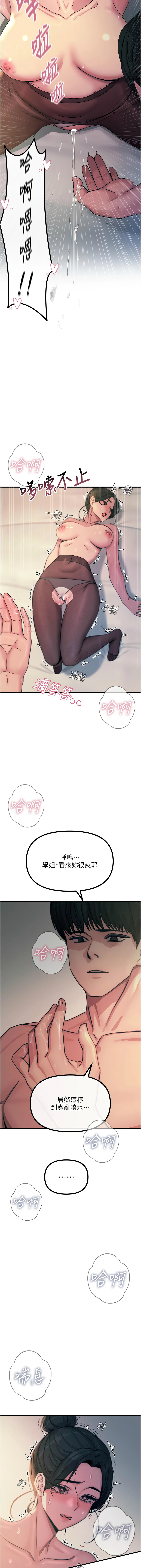 恶次人生 | 惡次人生 1-14 page 155 - big breasts webtoon hentai manga - read online free