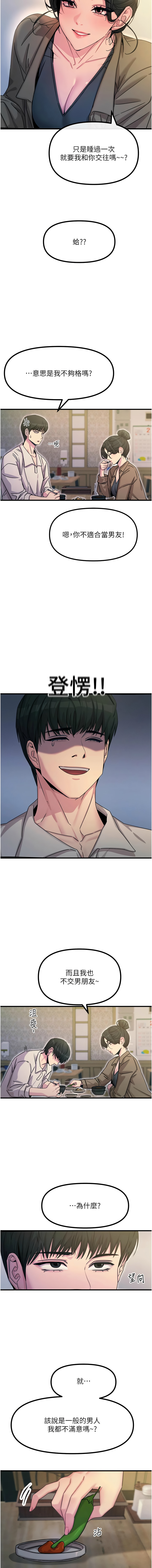 恶次人生 | 惡次人生 1-14 page 170 - big breasts webtoon hentai manga - read online free