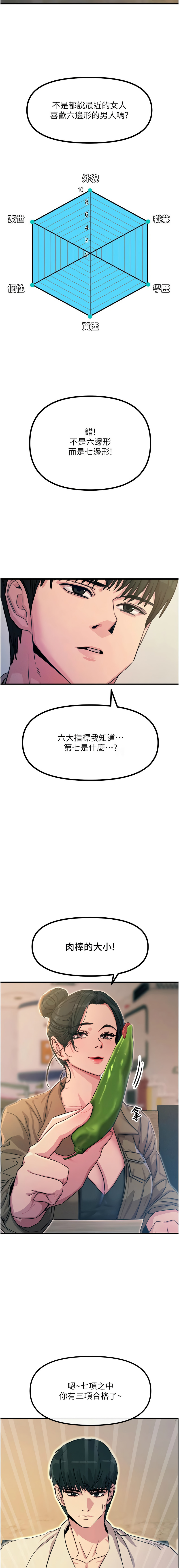 恶次人生 | 惡次人生 1-14 page 171 - big breasts webtoon hentai manga - read online free