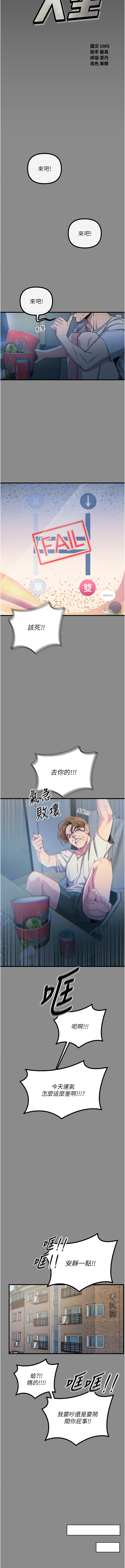 恶次人生 | 惡次人生 1-14 page 176 - big breasts webtoon hentai manga - read online free