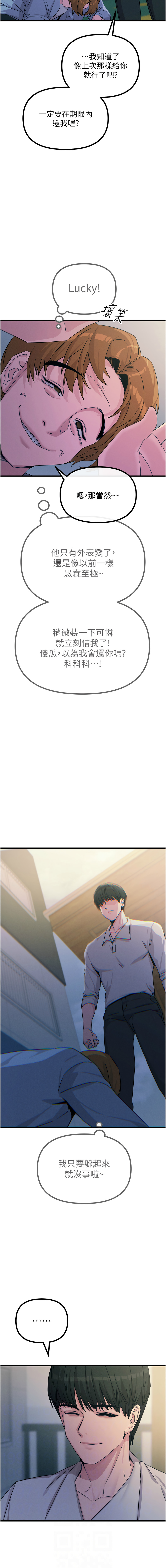 恶次人生 | 惡次人生 1-14 page 179 - big breasts webtoon hentai manga - read online free