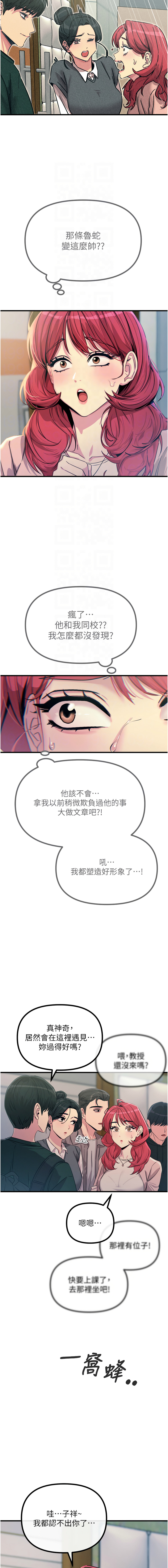 恶次人生 | 惡次人生 1-14 page 182 - big breasts webtoon hentai manga - read online free