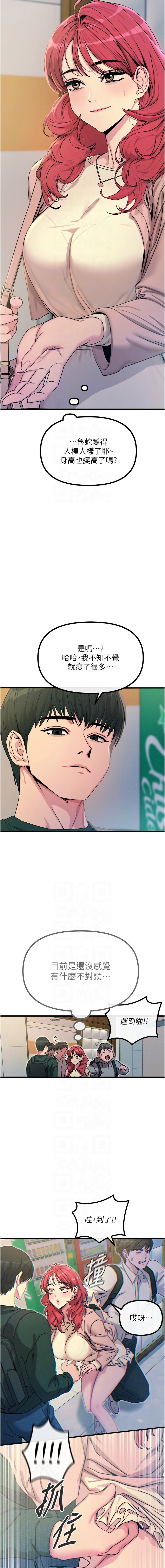 恶次人生 | 惡次人生 1-14 page 183 - big breasts webtoon hentai manga - read online free