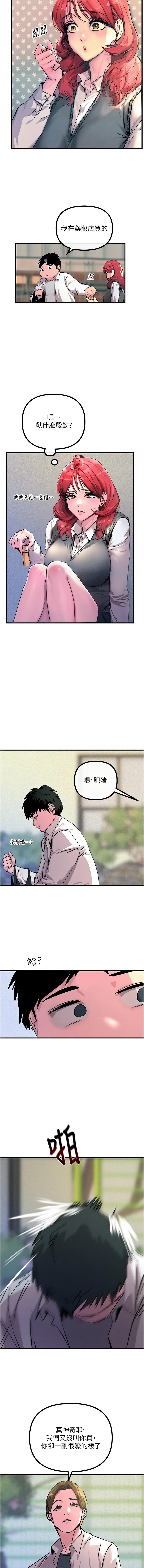 恶次人生 | 惡次人生 1-14 page 19 - big breasts webtoon hentai manga - read online free