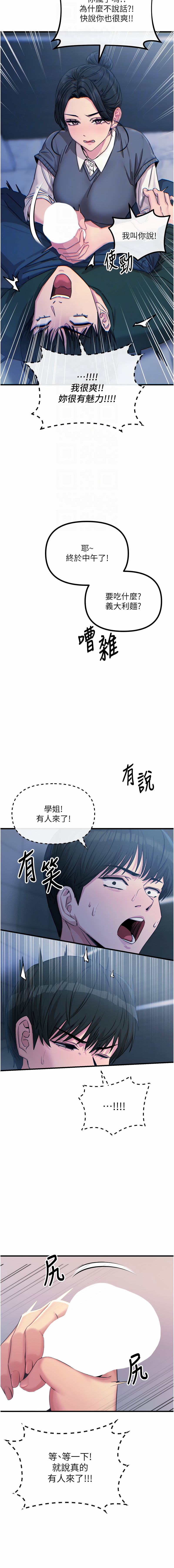 恶次人生 | 惡次人生 1-14 page 194 - big breasts webtoon hentai manga - read online free