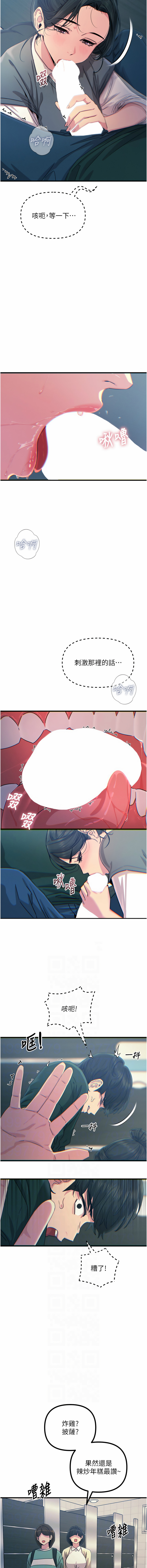 恶次人生 | 惡次人生 1-14 page 196 - big breasts webtoon hentai manga - read online free
