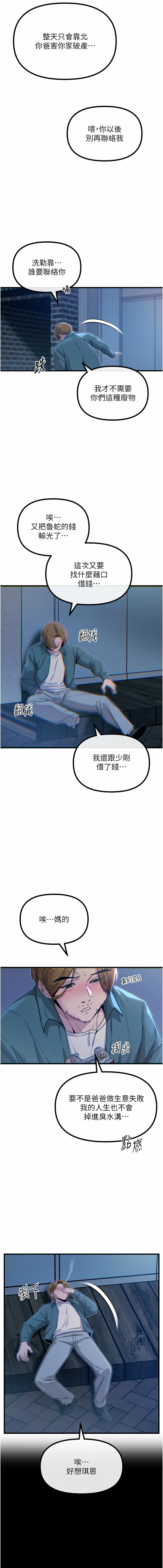 恶次人生 | 惡次人生 1-14 page 203 - big breasts webtoon hentai manga - read online free