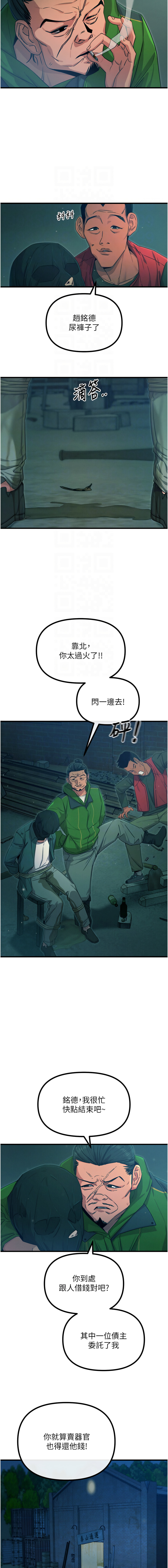 恶次人生 | 惡次人生 1-14 page 210 - big breasts webtoon hentai manga - read online free