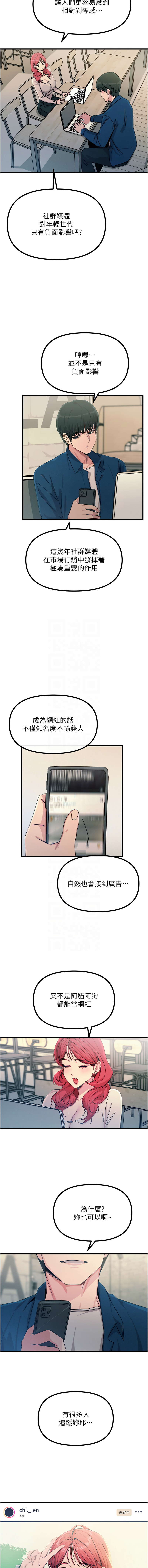 恶次人生 | 惡次人生 1-14 - Page 216