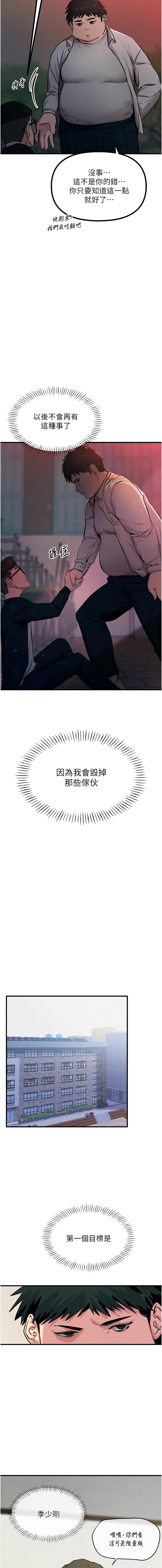 恶次人生 | 惡次人生 1-14 page 38 - big breasts webtoon hentai manga - read online free