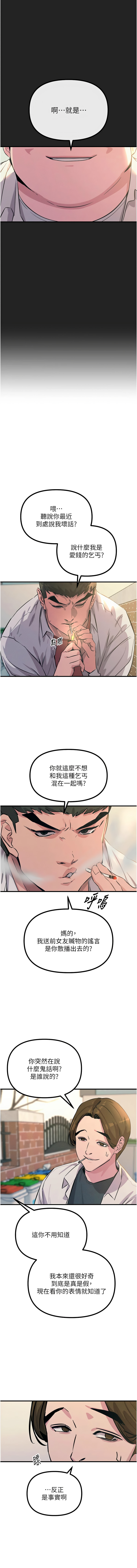 恶次人生 | 惡次人生 1-14 page 41 - big breasts webtoon hentai manga - read online free