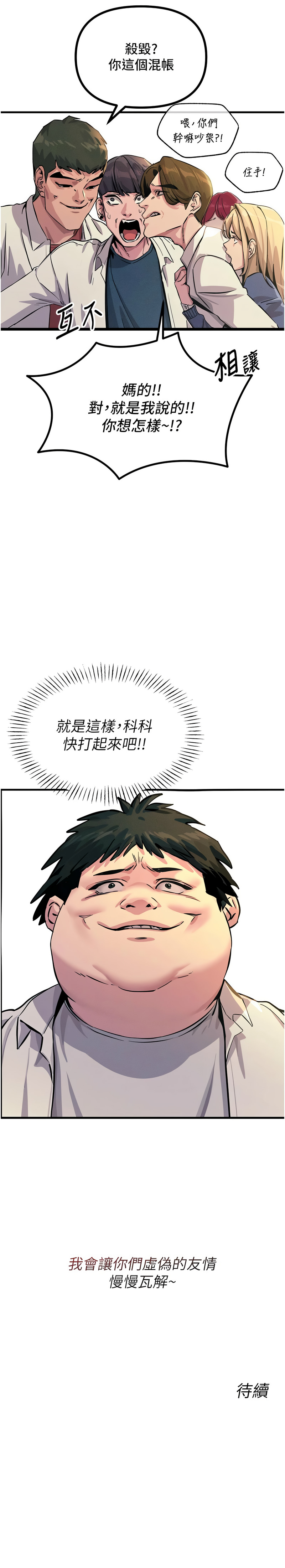 恶次人生 | 惡次人生 1-14 page 42 - big breasts webtoon hentai manga - read online free