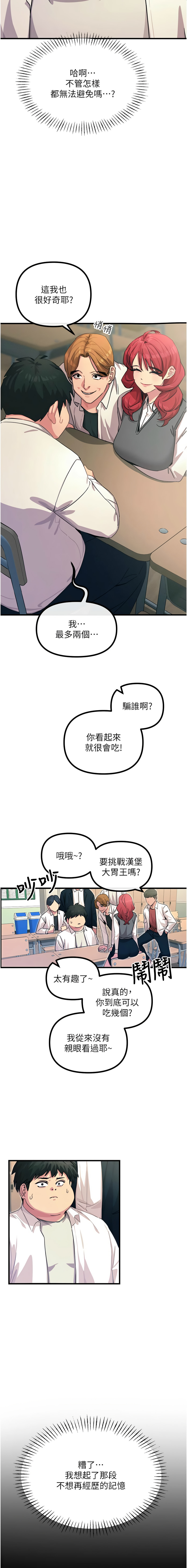 恶次人生 | 惡次人生 1-14 page 56 - big breasts webtoon hentai manga - read online free