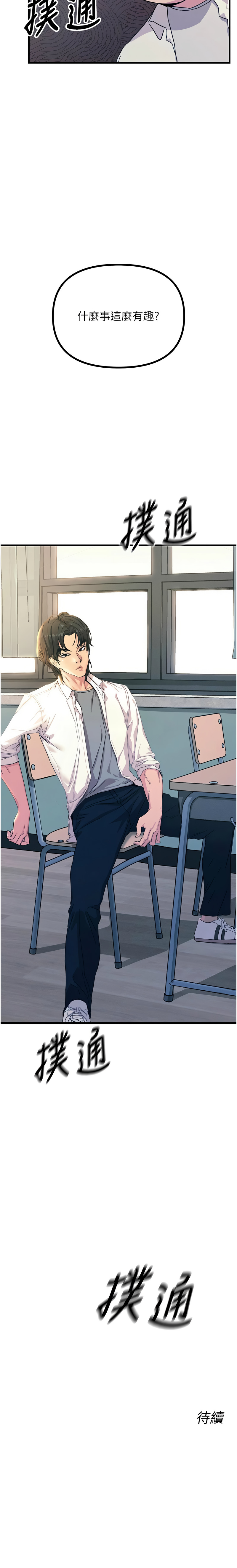 恶次人生 | 惡次人生 1-14 page 59 - big breasts webtoon hentai manga - read online free