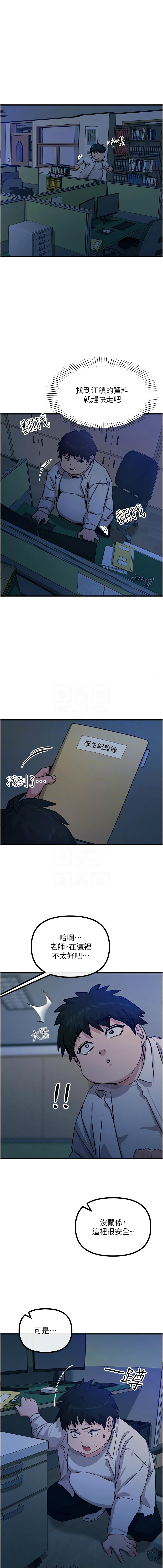 恶次人生 | 惡次人生 1-14 page 70 - big breasts webtoon hentai manga - read online free