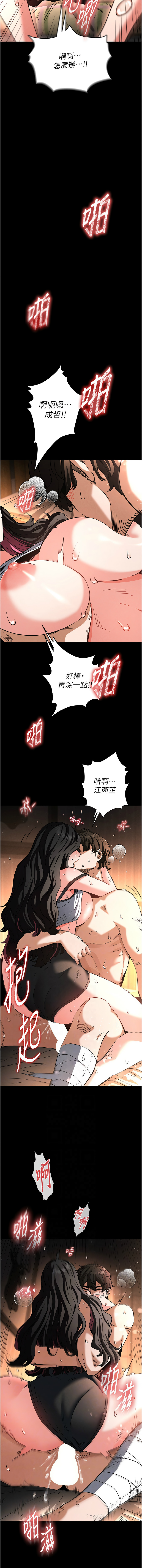 末日鵰堡 |  末日中的催眠师  |  末日中的催眠師 1-17 page 106 - webtoon hentai manga - read online free