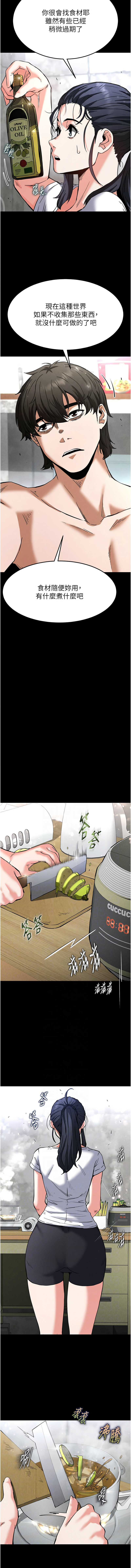 末日鵰堡 |  末日中的催眠师  |  末日中的催眠師 1-17 - Page 145