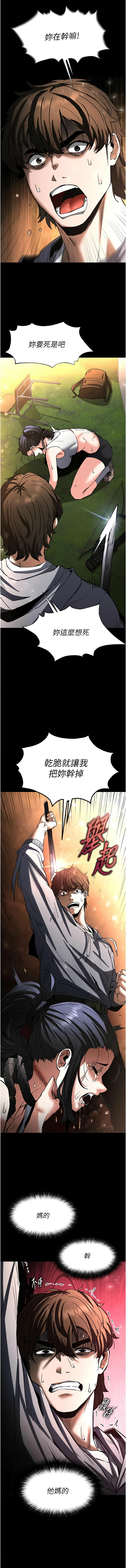 末日鵰堡 |  末日中的催眠师  |  末日中的催眠師 1-17 - Page 153