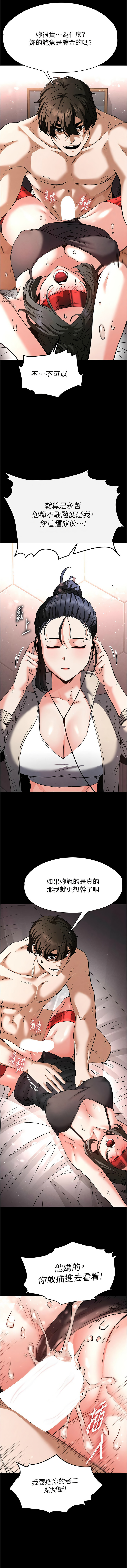 末日鵰堡 |  末日中的催眠师  |  末日中的催眠師 1-17 page 184 - webtoon hentai manga - read online free