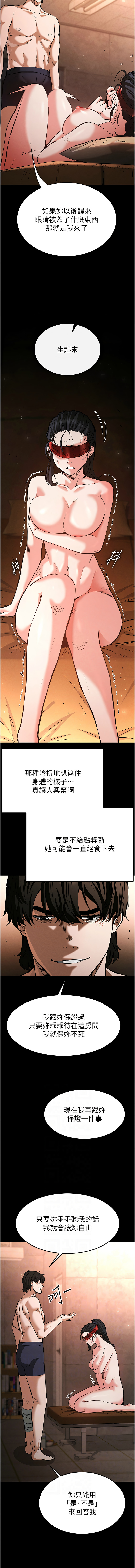 末日鵰堡 |  末日中的催眠师  |  末日中的催眠師 1-17 - Page 79