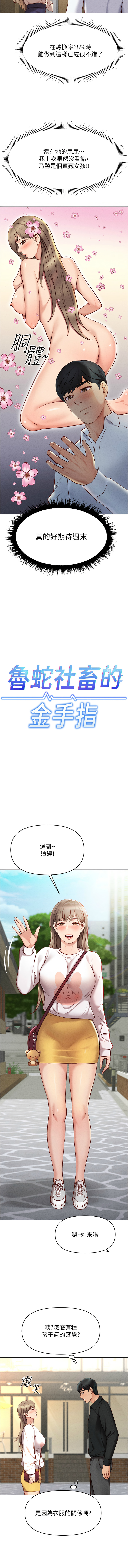 魯蛇社畜的金手指 1-10 page 124 - big breasts webtoon hentai manga - read online free