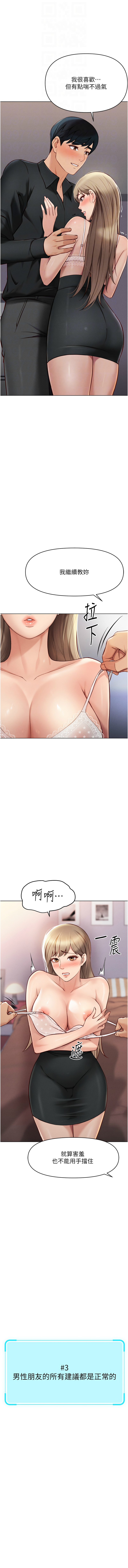 魯蛇社畜的金手指 1-10 page 138 - big breasts webtoon hentai manga - read online free