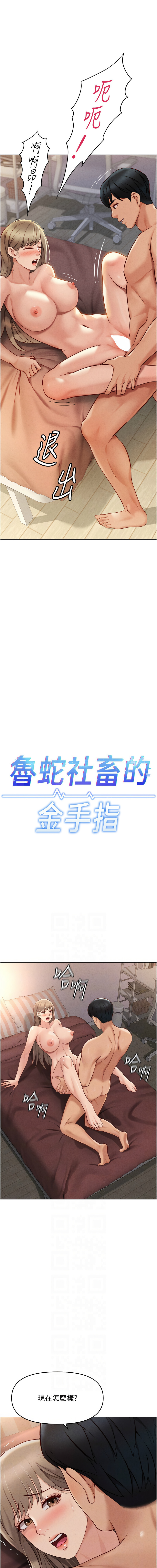 魯蛇社畜的金手指 1-10 page 154 - big breasts webtoon hentai manga - read online free