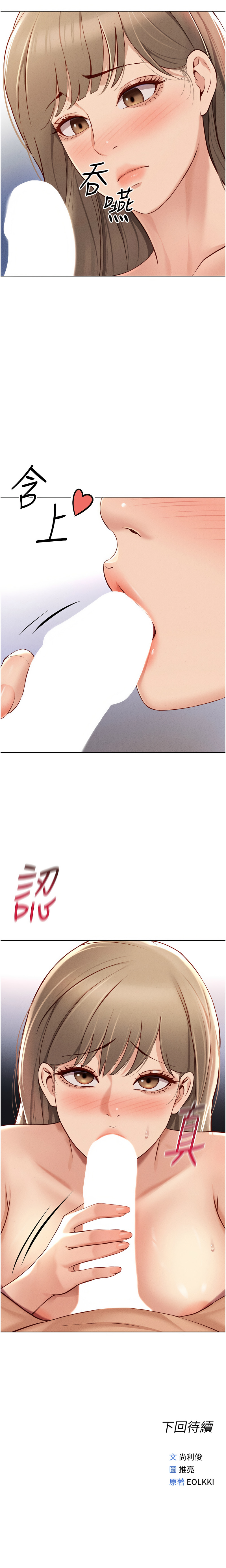 魯蛇社畜的金手指 1-10 page 169 - big breasts webtoon hentai manga - read online free