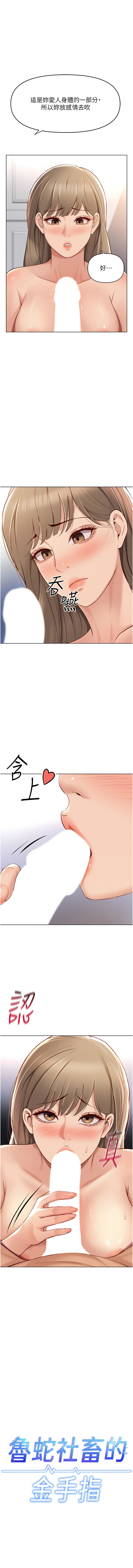 魯蛇社畜的金手指 1-10 page 170 - big breasts webtoon hentai manga - read online free