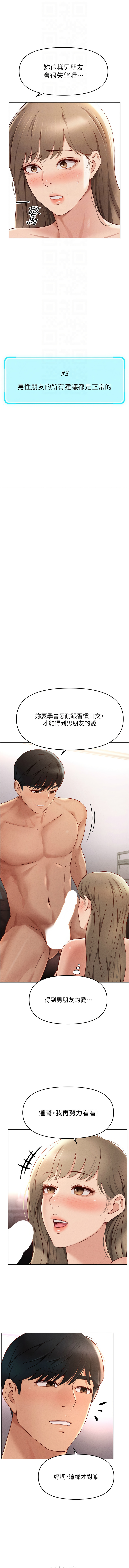 魯蛇社畜的金手指 1-10 page 173 - big breasts webtoon hentai manga - read online free