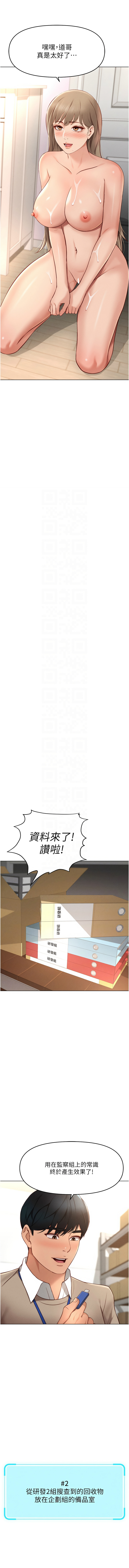 魯蛇社畜的金手指 1-10 page 180 - big breasts webtoon hentai manga - read online free