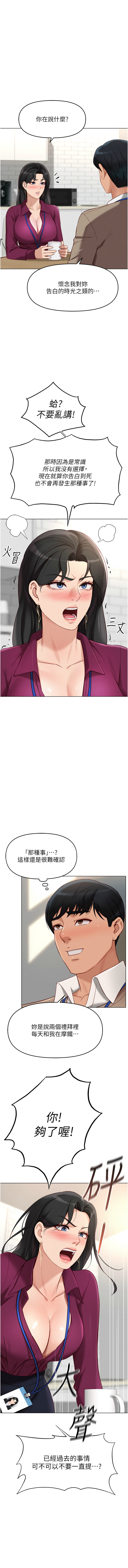 魯蛇社畜的金手指 1-10 page 184 - big breasts webtoon hentai manga - read online free