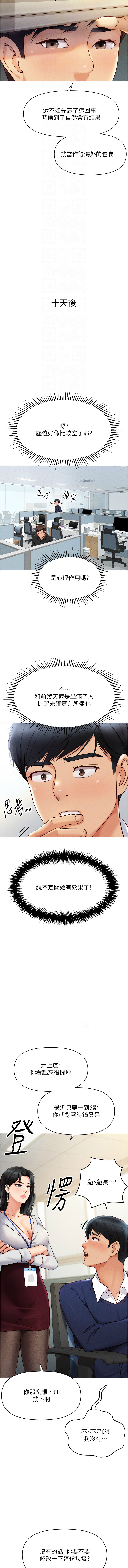 魯蛇社畜的金手指 1-10 page 24 - big breasts webtoon hentai manga - read online free