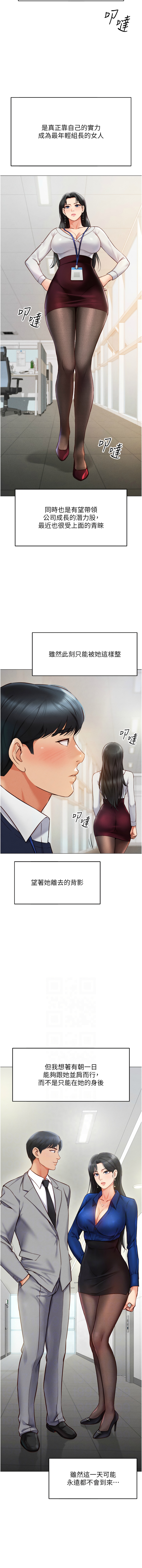 魯蛇社畜的金手指 1-10 page 26 - big breasts webtoon hentai manga - read online free
