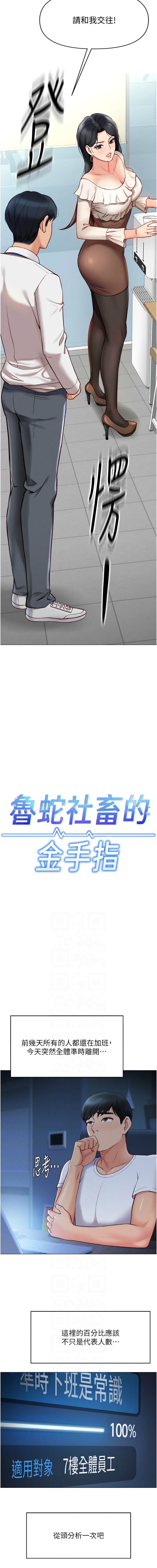 魯蛇社畜的金手指 1-10 page 43 - big breasts webtoon hentai manga - read online free