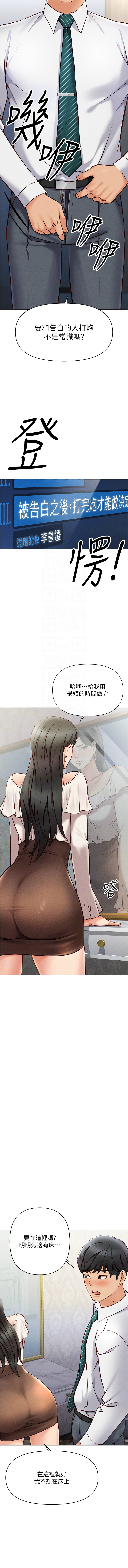 魯蛇社畜的金手指 1-10 page 50 - big breasts webtoon hentai manga - read online free