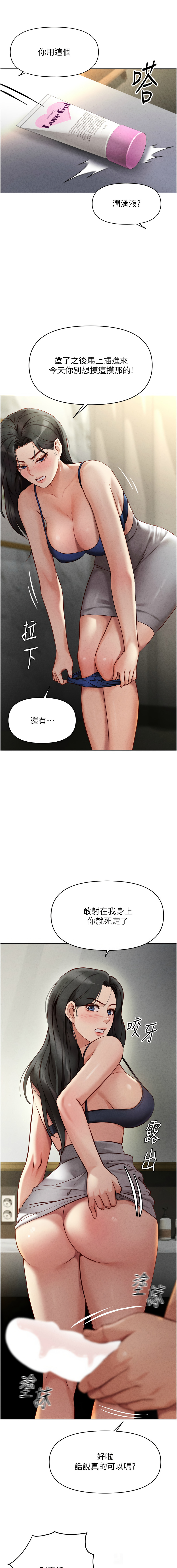 魯蛇社畜的金手指 1-10 page 90 - big breasts webtoon hentai manga - read online free